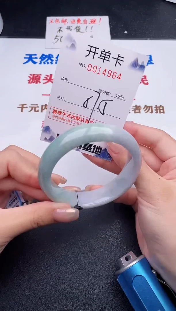 未镶嵌手镯翡翠64