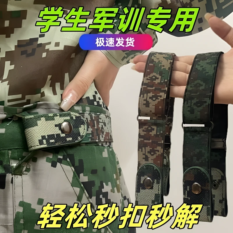 【鑫瑞】迷彩军训懒人腰带学生松紧隐形户外休闲弹力可调节皮带