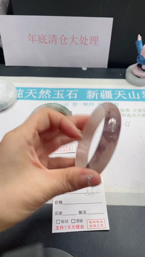 【闪购商品】石英质玉手镯未镶嵌57