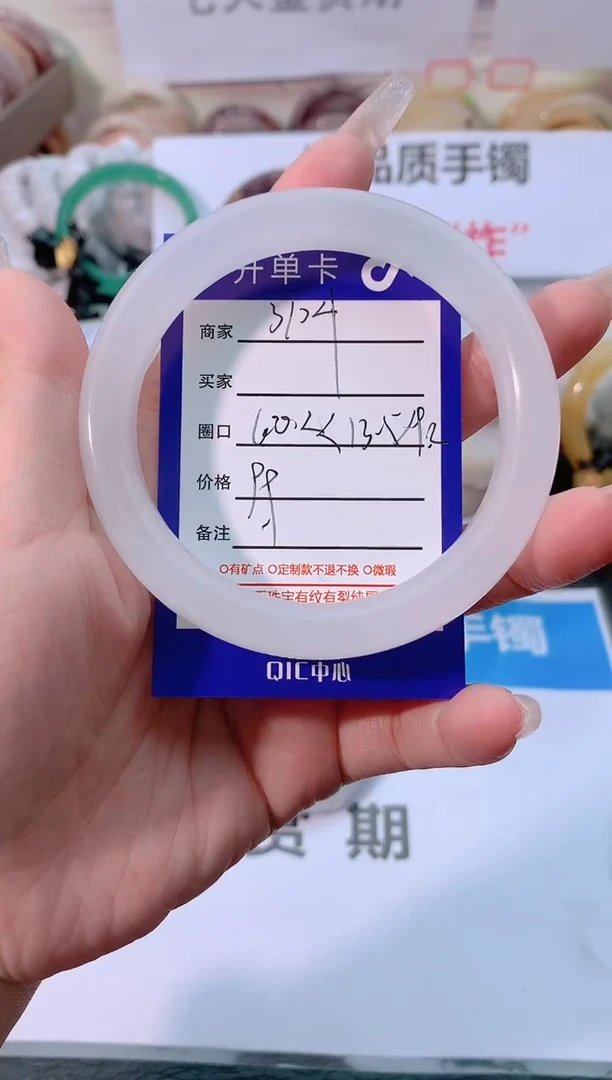 【闪购商品】石英质玉手镯未镶嵌3104-60