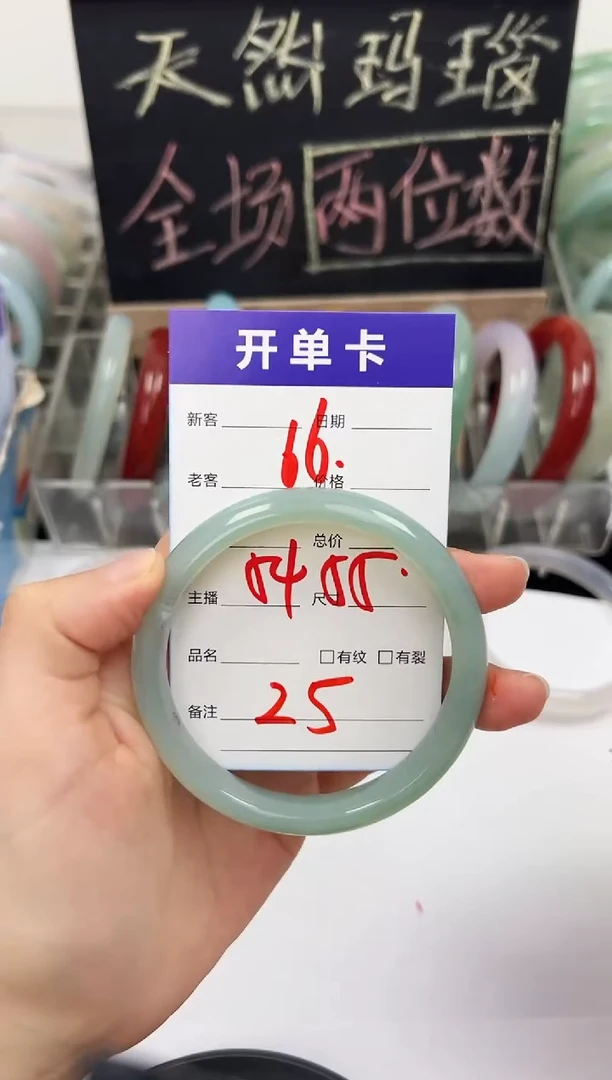 手镯玛瑙/玉髓未镶嵌66    54-55