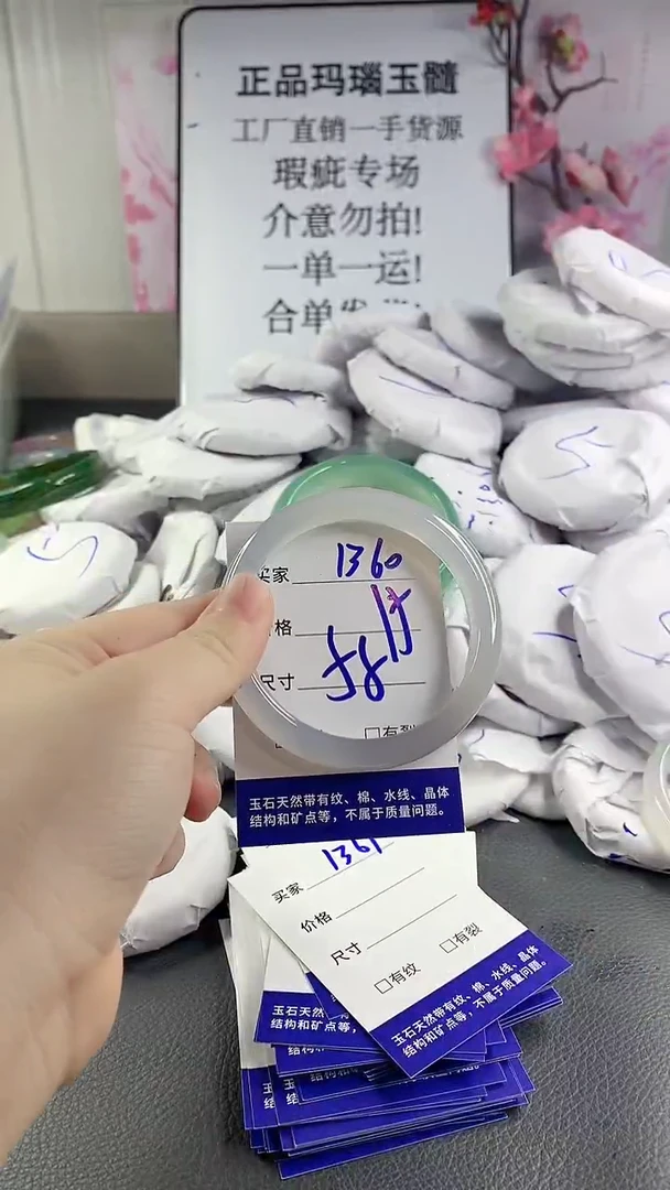 玛瑙/玉髓手镯未镶嵌1360