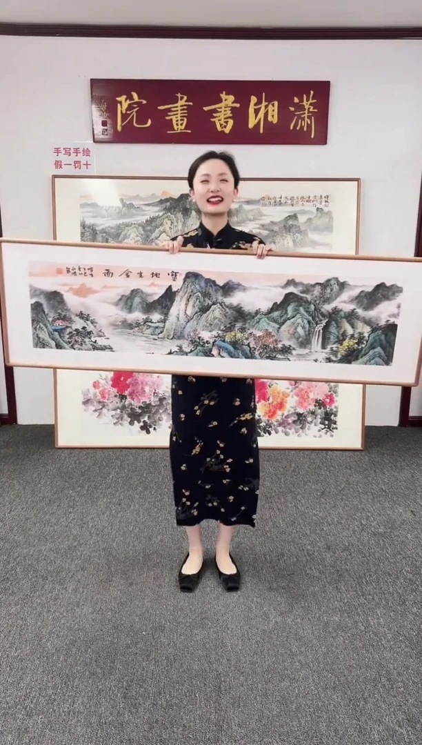 国画宝地生金 155*45 卢永胜