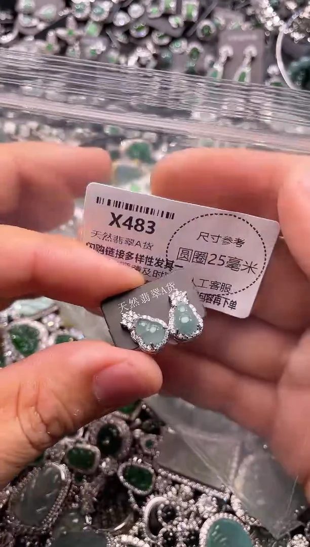 翡翠未镶嵌颈饰X483耳钉