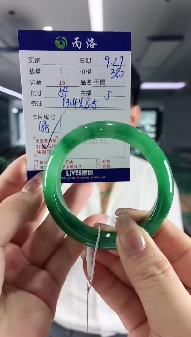 未镶嵌石英质玉手镯54