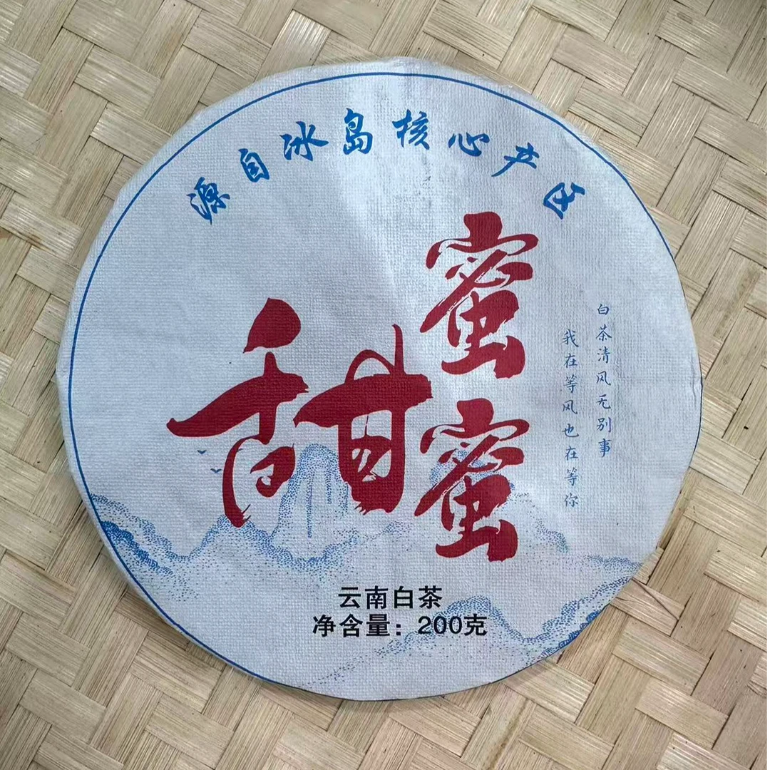 刀刃严选-开播福利2018年冰岛白茶饼甜蜜蜜200g12-14