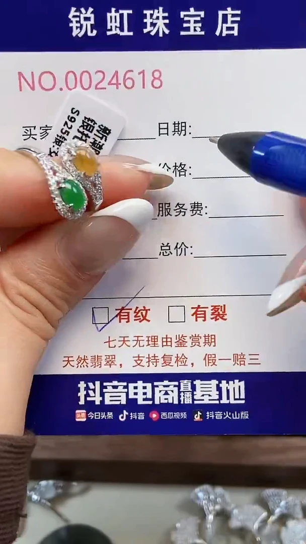 银S925镶嵌戒指翡翠4618