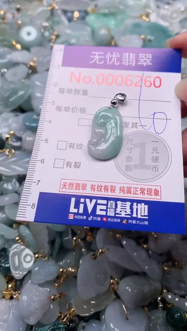吊坠(不含链)未镶嵌翡翠6260