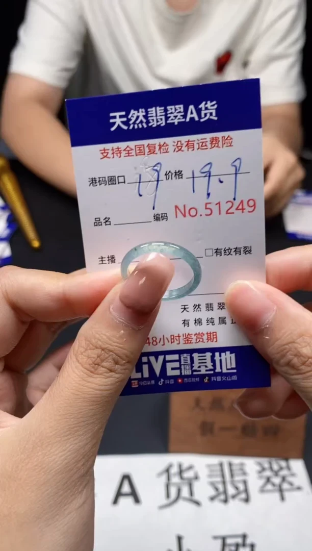 未镶嵌戒指翡翠天然A货翡翠1249