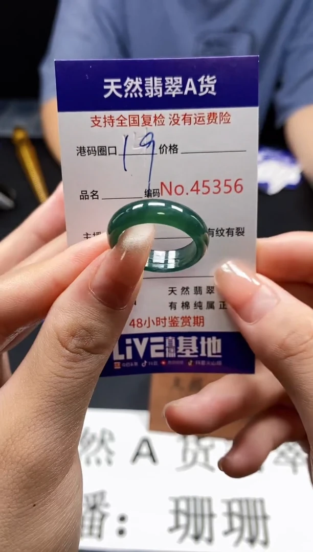 未镶嵌戒指翡翠天然A货翡翠5356