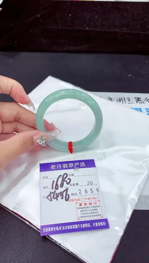 未镶嵌手镯翡翠1