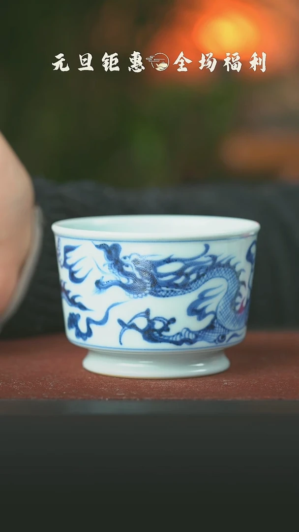 陶瓷青花龙纹容天杯