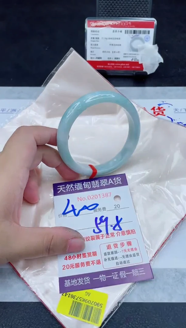 翡翠手镯未镶嵌400.000