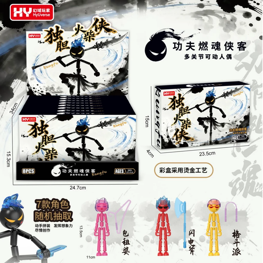 新款动作武侠火柴侠多关节可动人仔火柴人拼装板件积木