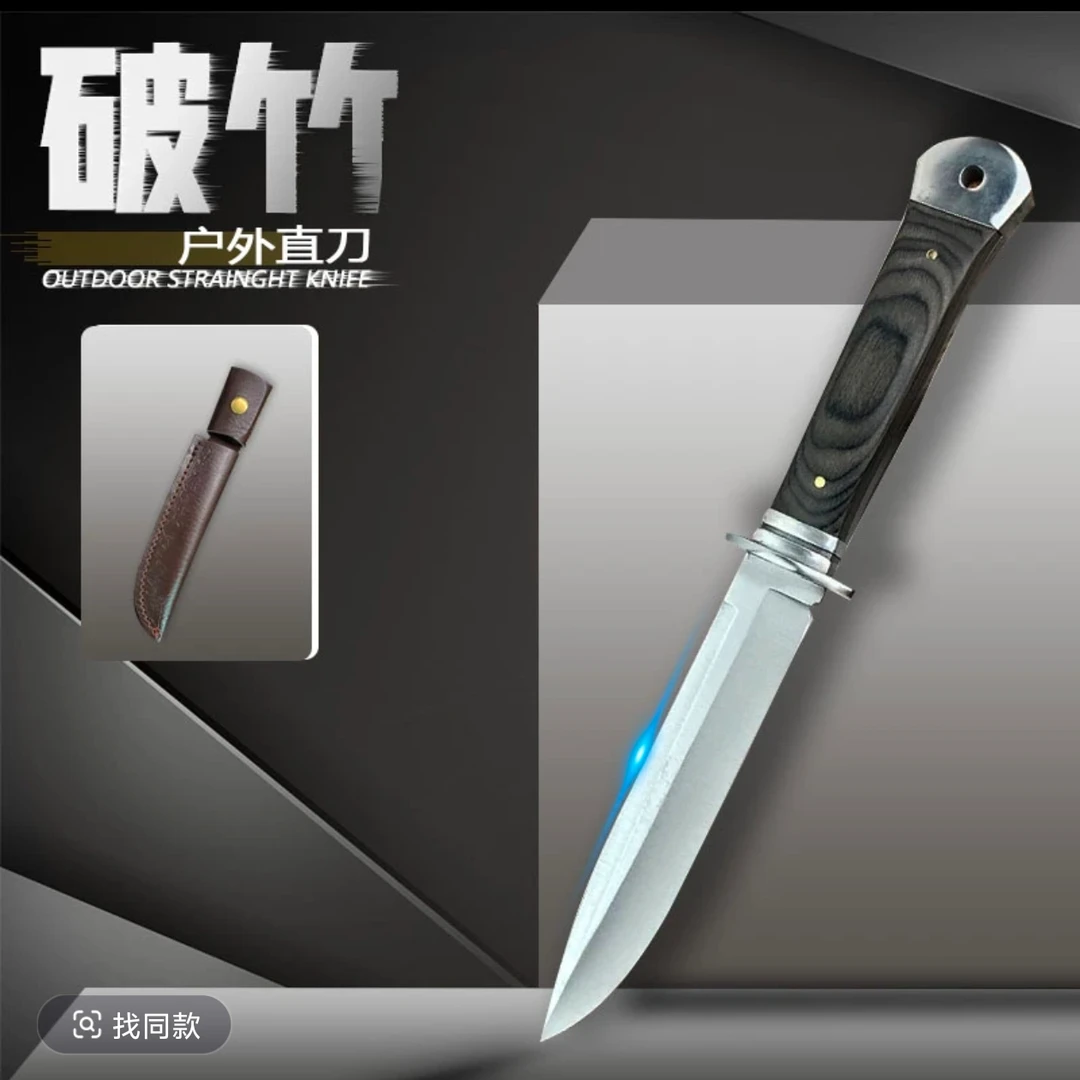 [破竹]户外野营锋利水果刀手把肉直刀菜刀已开刃5-18家用