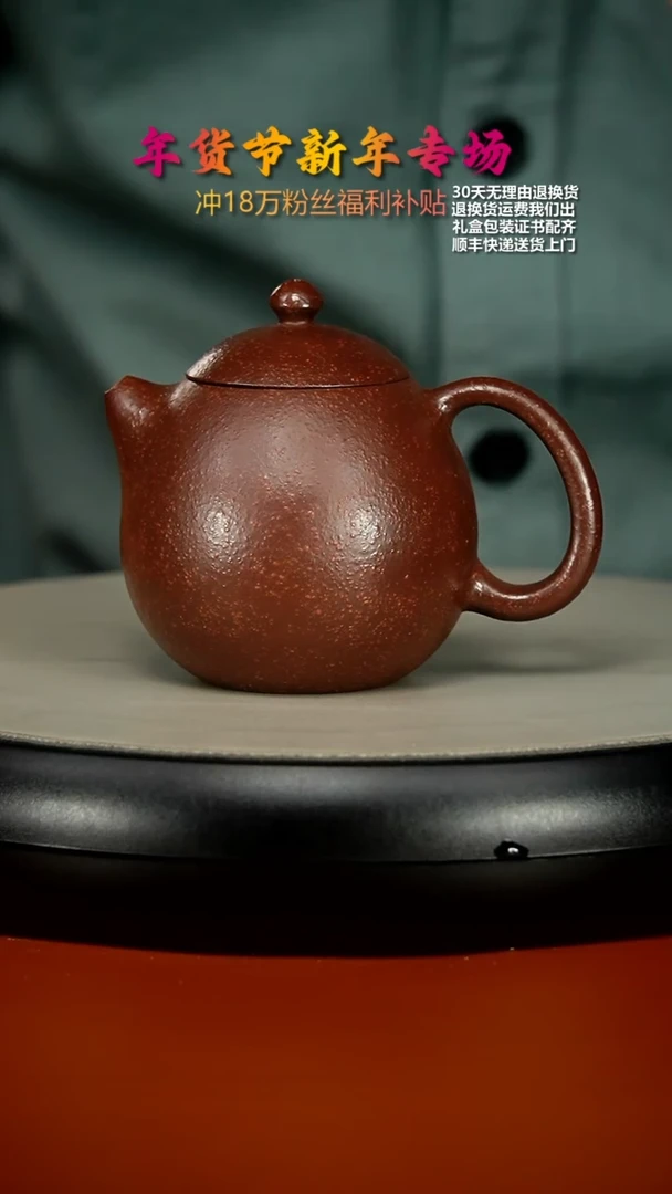 【闪购商品】紫砂茶壶20目豆蔻金砂龙蛋180cc