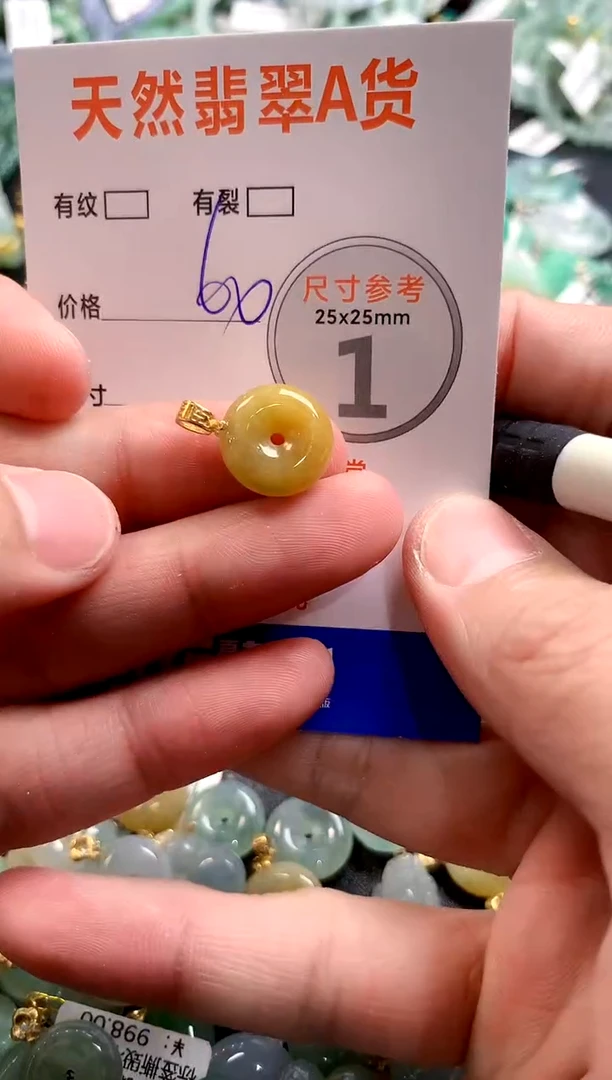 颈饰未镶嵌翡翠29100430