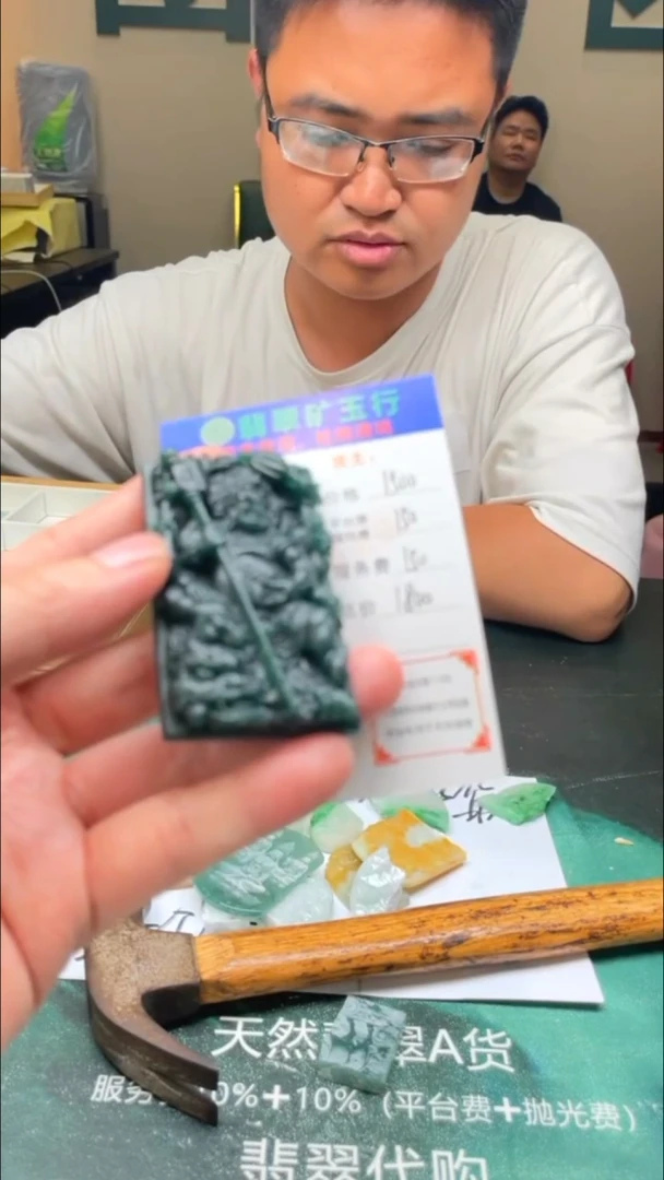 定制翡翠未镶嵌-毛货-不退不换-