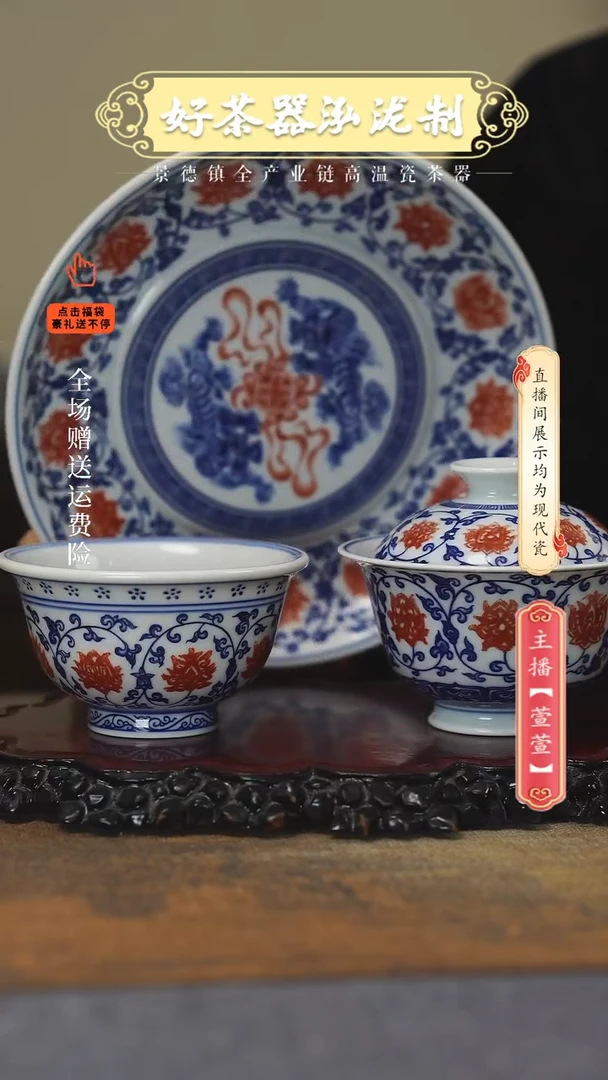 其他陶瓷3件套，，釉里红