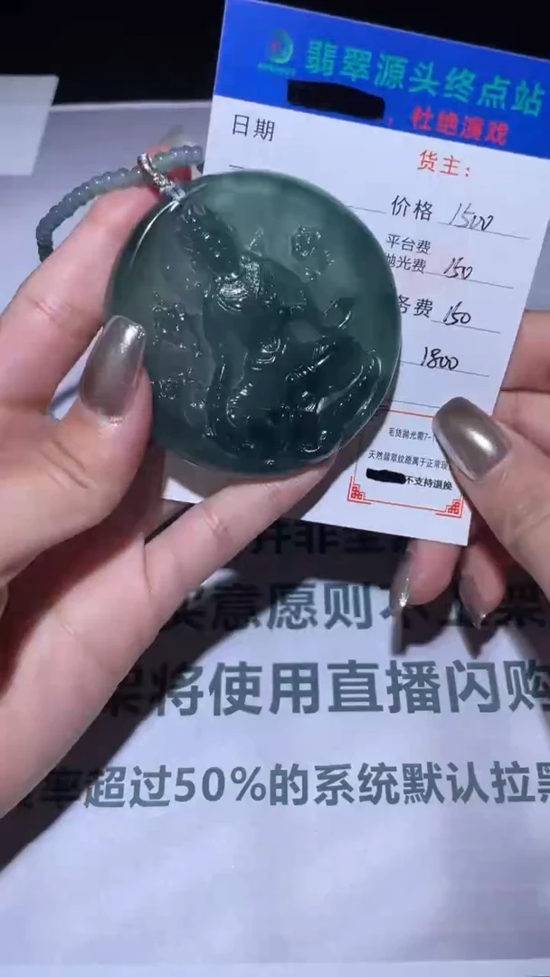 未镶嵌定制翡翠毛货-不退不换-