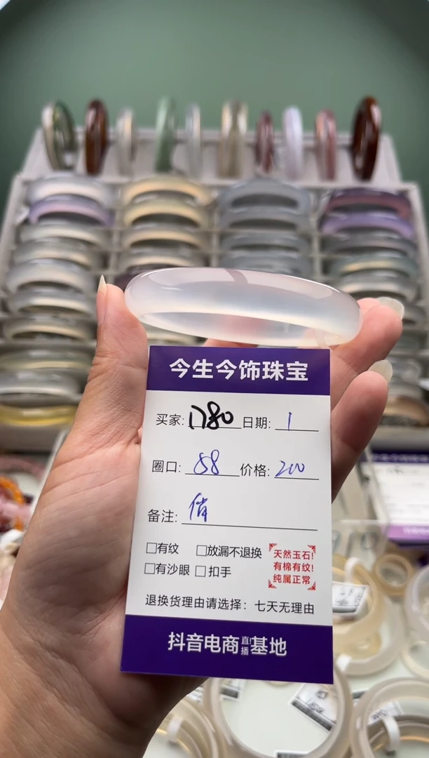 玛瑙/玉髓手镯未镶嵌1780