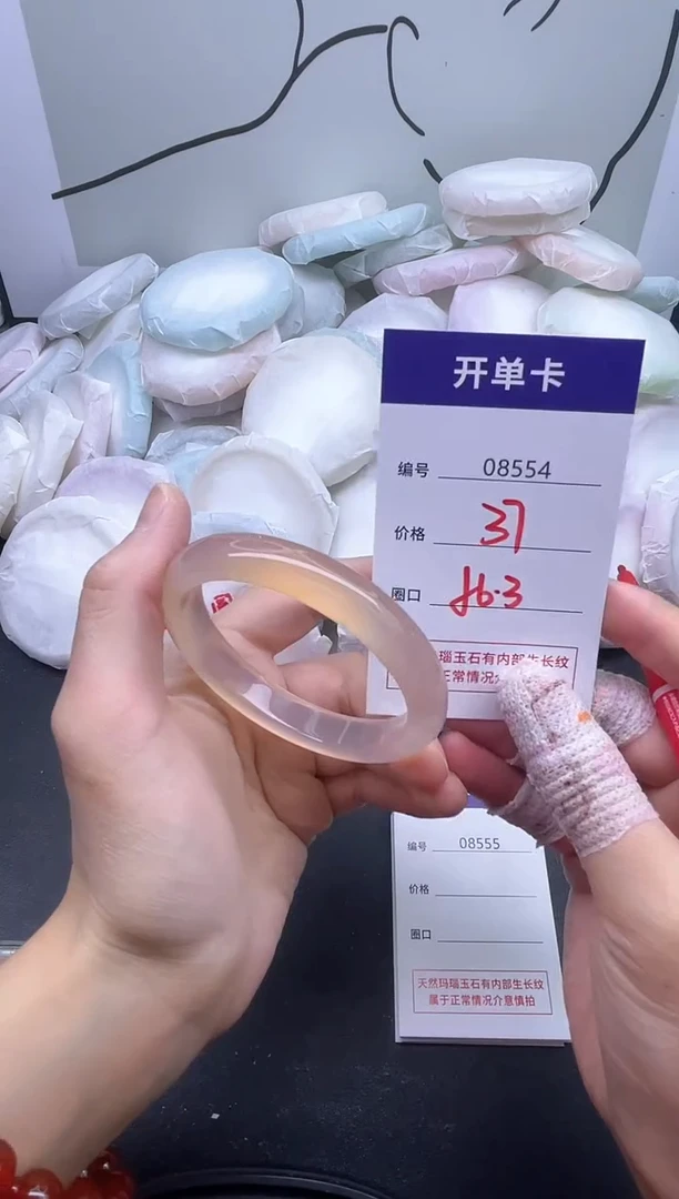 手镯玛瑙/玉髓未镶嵌8554