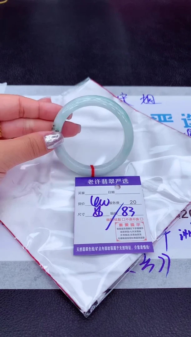 【闪购商品】翡翠手镯未镶嵌1111111111111111