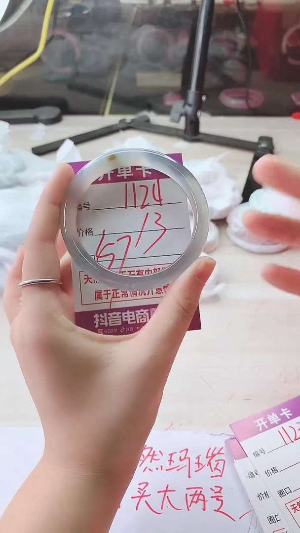 手镯玛瑙/玉髓未镶嵌1124
