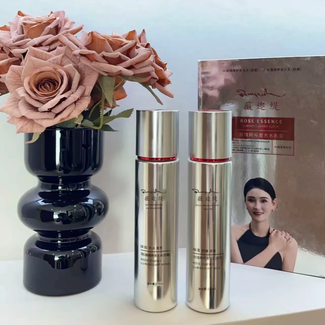 WEIERTI薇迩缇玫瑰精粹发光水乳套盒