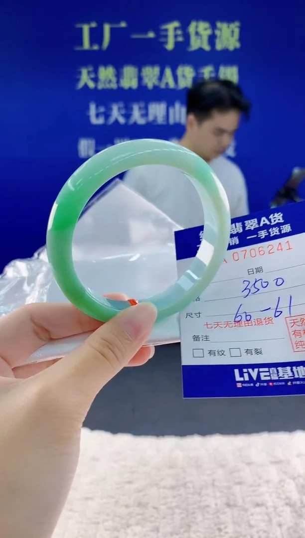 未镶嵌手镯翡翠41