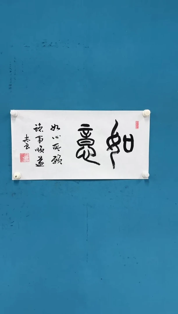 国画9.25-珍品-袁志良-03-不带国检证书