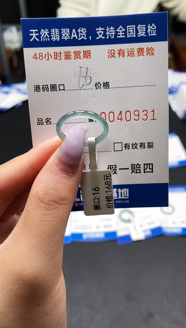 未镶嵌戒指翡翠天然A货翡翠0931