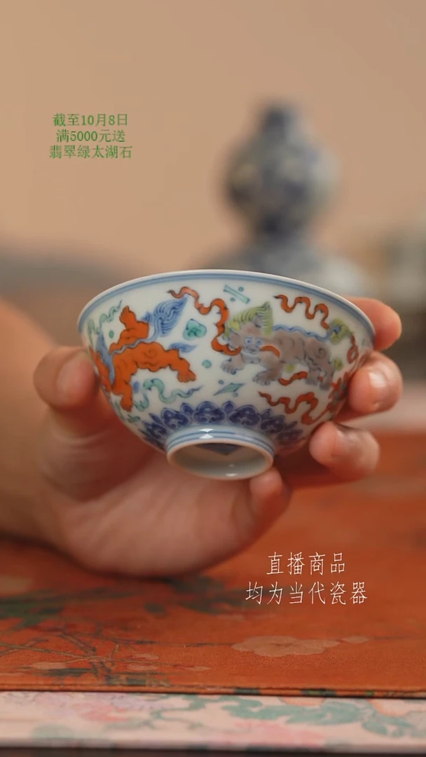 源明清忆斗彩四狮纹普洱杯【口径8.6】