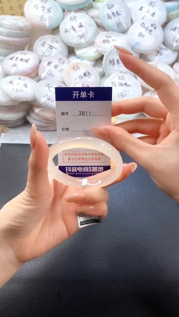 手镯玛瑙/玉髓未镶嵌3811圈口56-57