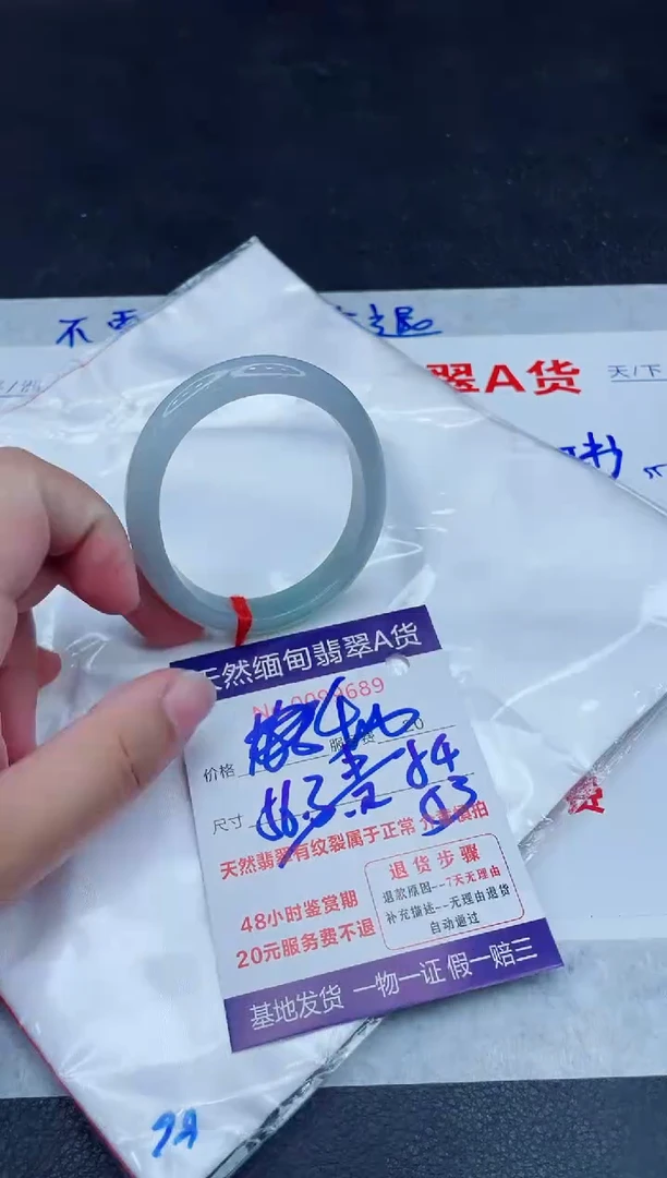 未镶嵌手镯翡翠400.0000