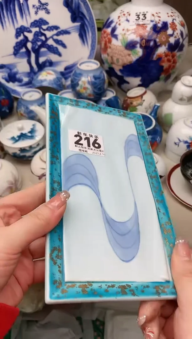 【闪购商品】瓷片216雅淘阁欢迎您的光临