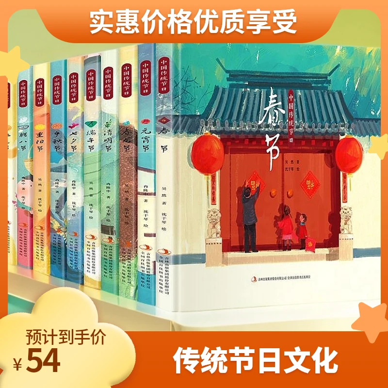 中国传统节日绘本(全十册),让孩子了解中国古代传统节日文化