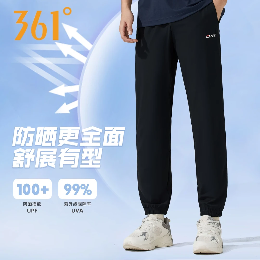 361°速干运动裤男裤薄款夏季情侣跑步长裤宽松休闲裤子黑色束脚裤