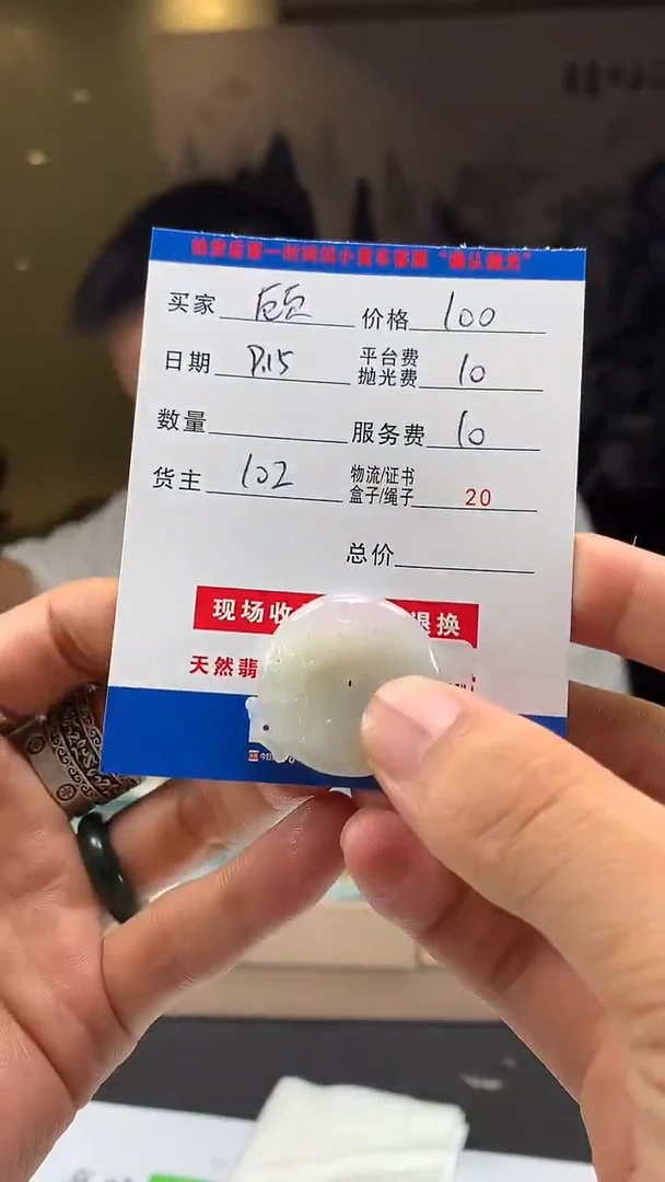 未镶嵌定制翡翠顾*生HY108996