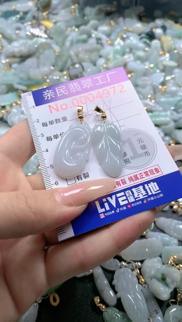 【闪购商品】翡翠吊坠(不含链)未镶嵌4972