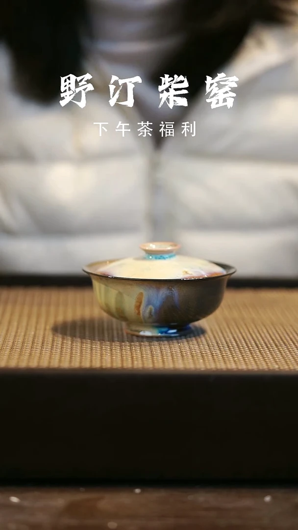 野汀柴窑手工手作@@YT708