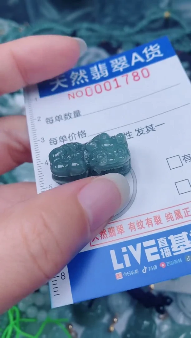 颈饰未镶嵌翡翠00001780