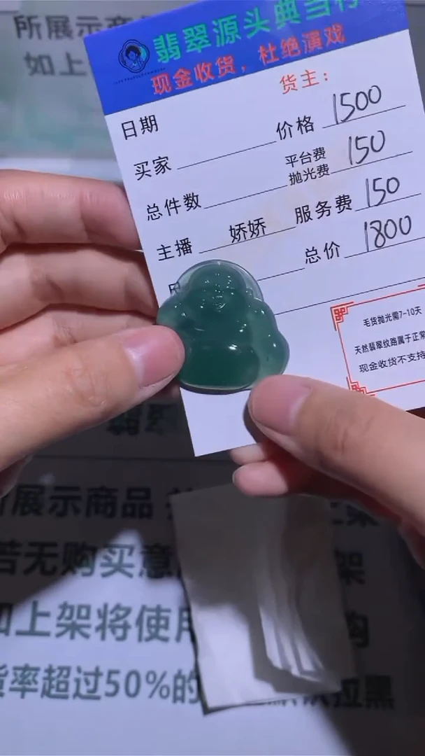定制翡翠未镶嵌庄****赚毛货不退不换-多样性发货