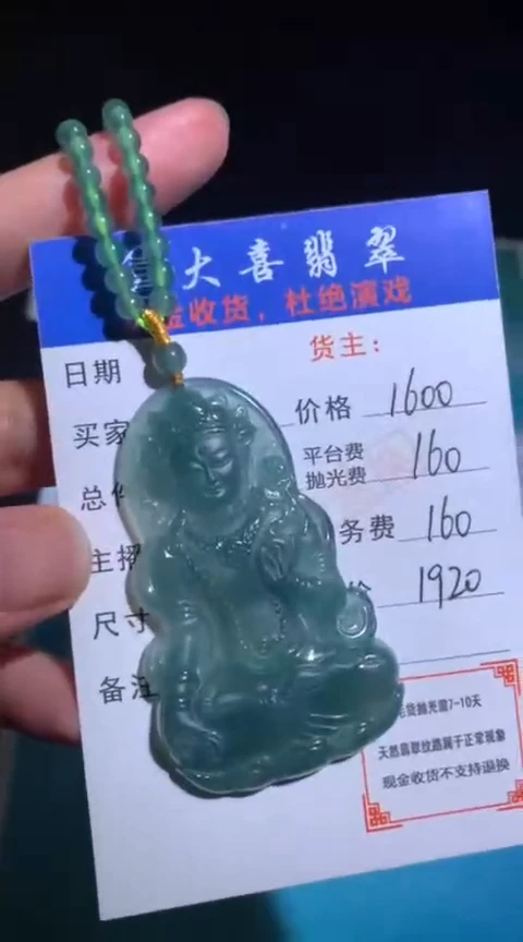 未镶嵌定制翡翠毛货-不退不换