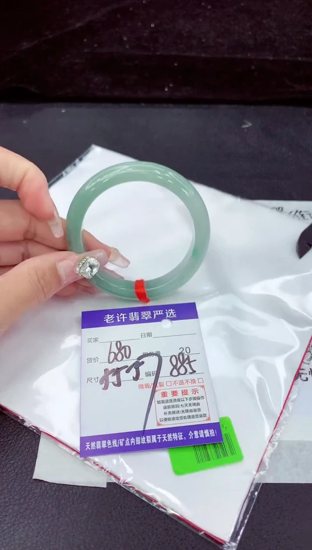未镶嵌手镯翡翠1