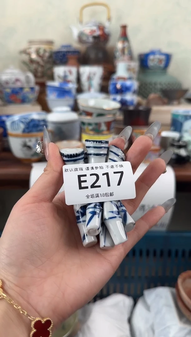 瓷片217默认微瑕 不退不换