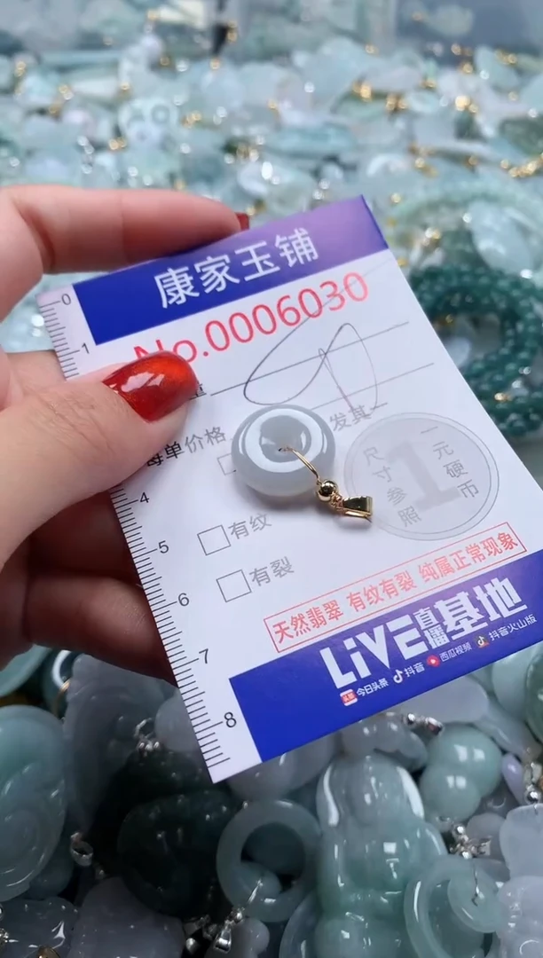 翡翠未镶嵌吊坠(不含链)6030