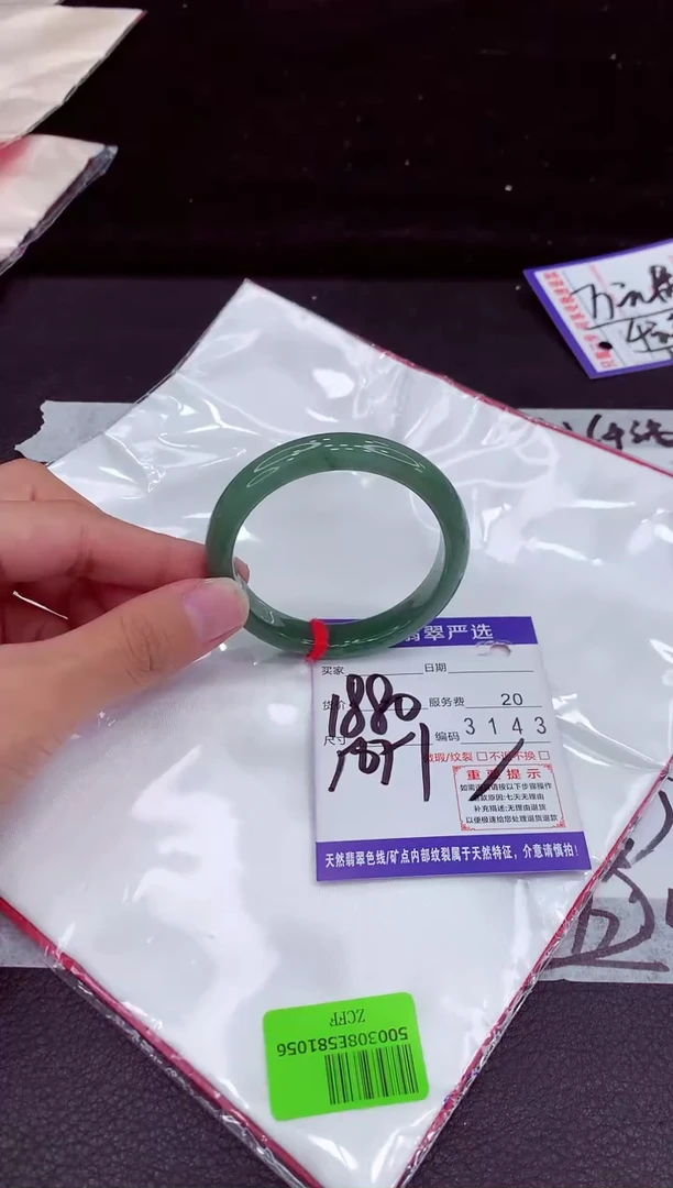 未镶嵌手镯翡翠11111111