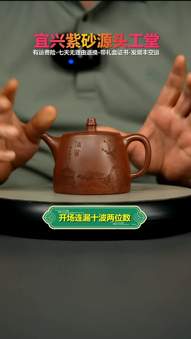 茶壶紫砂蒋静明龙血砂清赏汉铎260CC