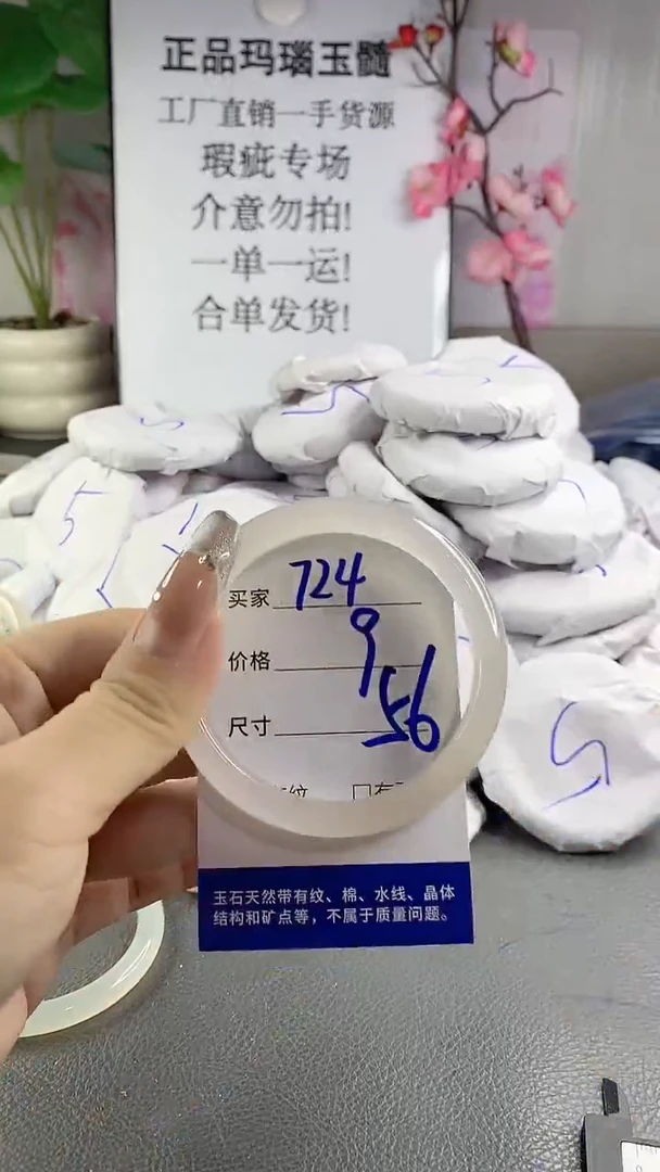玛瑙/玉髓手镯未镶嵌724